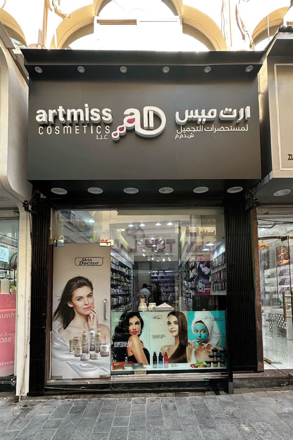 <p><em><strong>Expansion in the UAE</strong></em></p><p>Artmiss Cosmetics L.L.C opens in the heart of Dubai’s market, rapidly establishing long-term partnerships and a strong customer base across the city.</p><p></p>