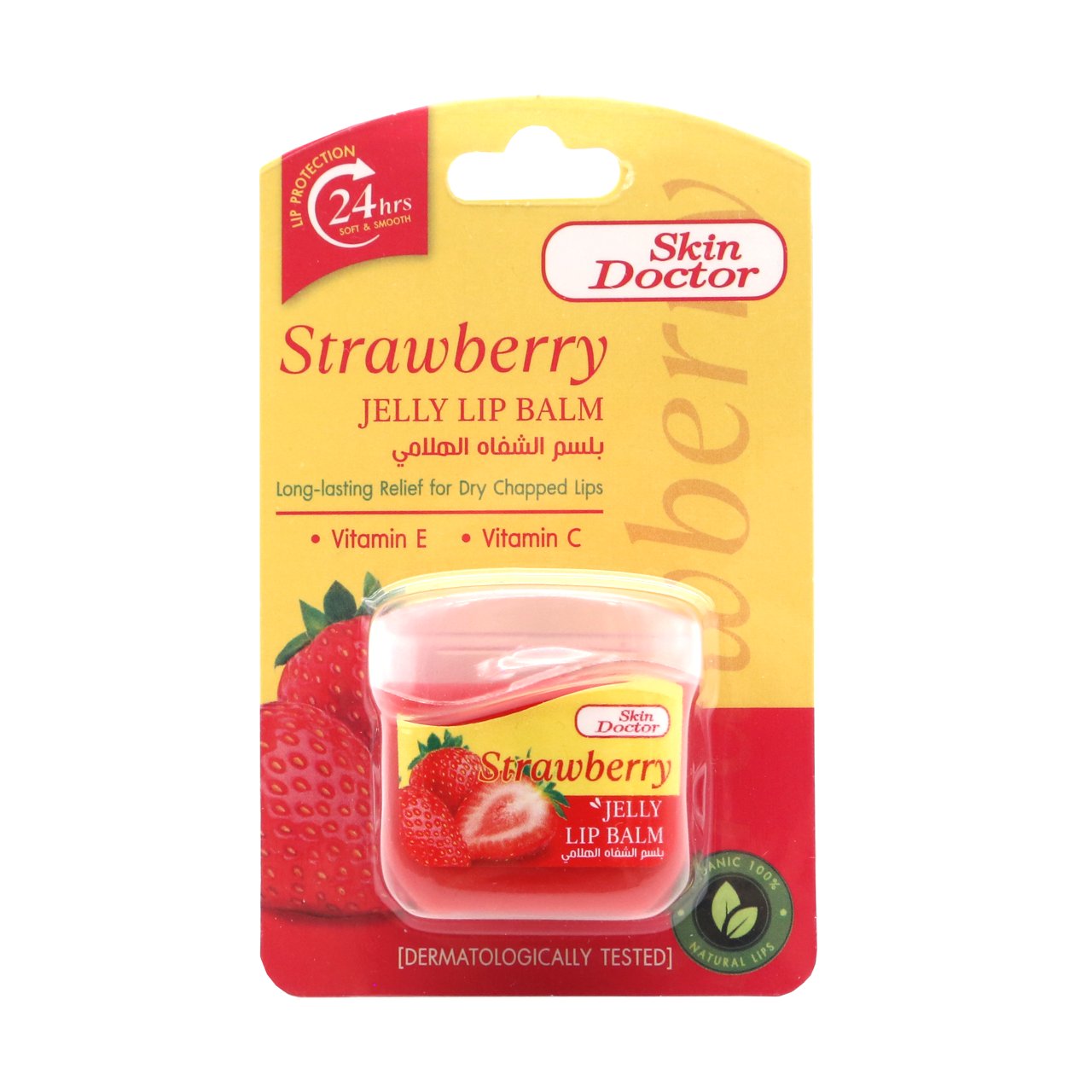 Strawberry Jelly Lip Balm 9g